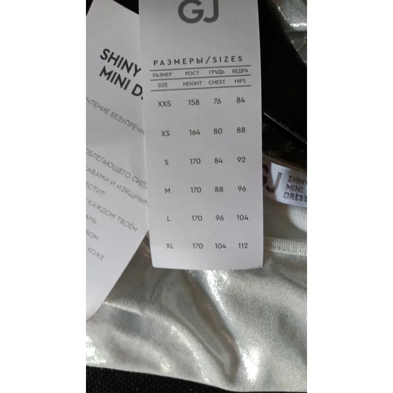 Đầm GJ size L giá 95k 1028789