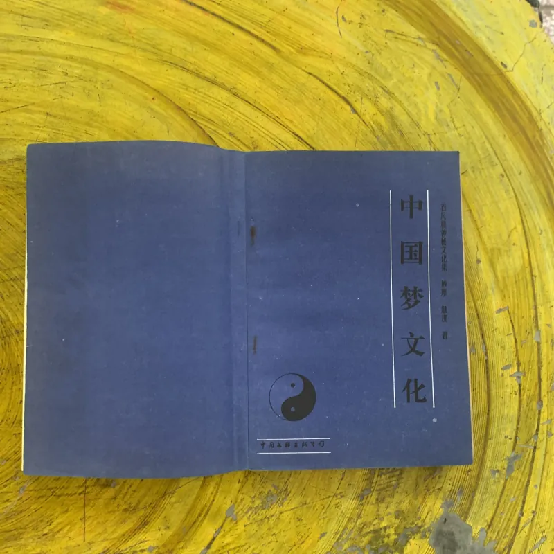 BÁCH XÍCH LÂU BÍ MẬT VĂN HOÁ - bản Tiếng Trung  1030261