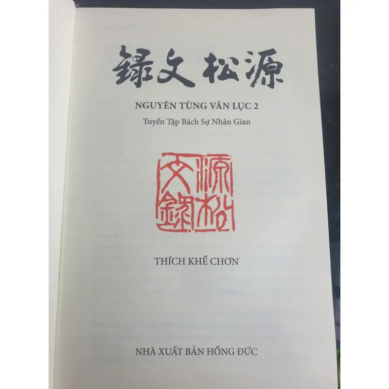 Sách Thích Khế Chơn tuyển Tập - Bách Sự Nhân Gian 958246