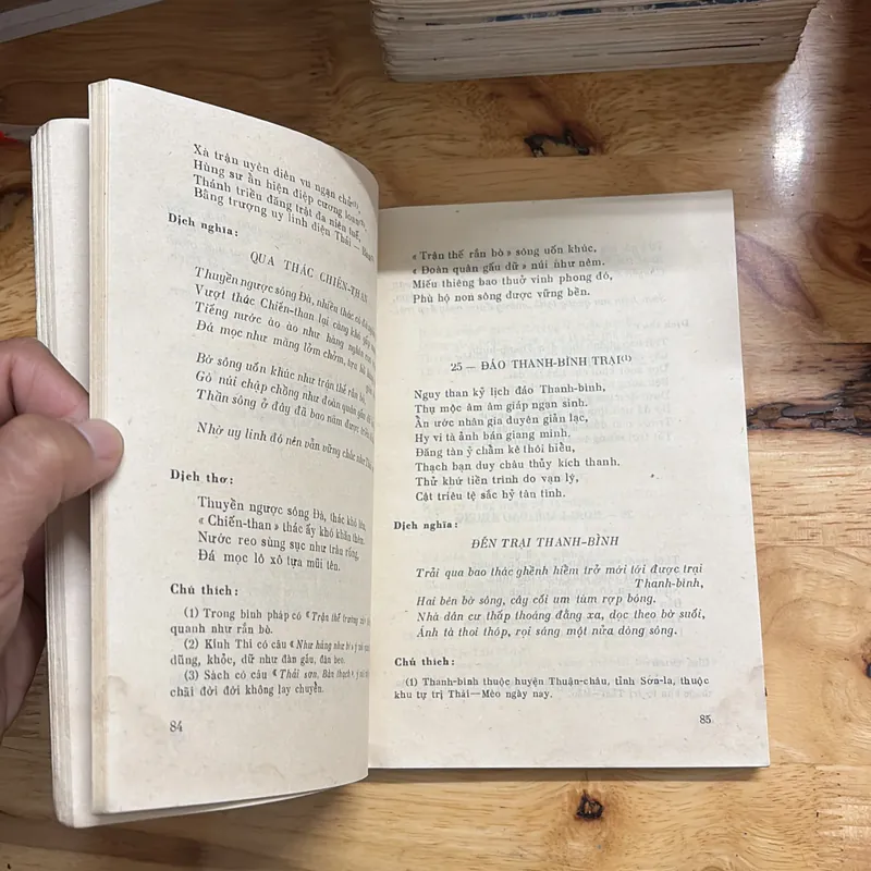 II Sách Xưa: Thơ Văn Nguyễn Quang Bích - 1973 705161