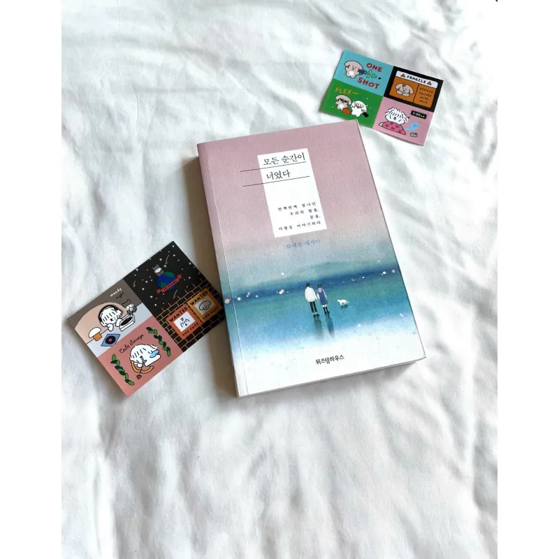 Mọi Khoảnh Khắc Đều Là Em  모든 순간이 너였다 796363