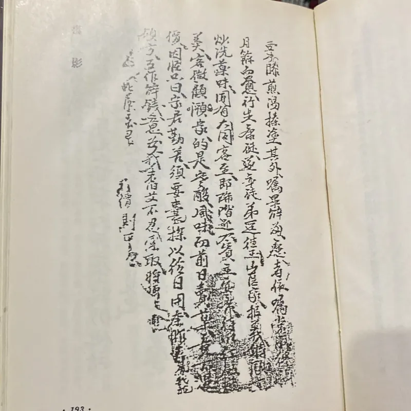 HOAN CHÂU KÝ, Bản bìa cứng xb 2004 926897