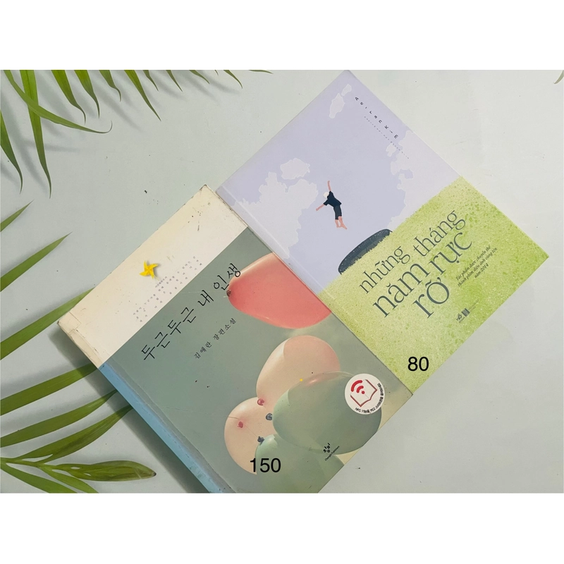 Những tháng năm rực rỡ 두근두근 내 인생 478147