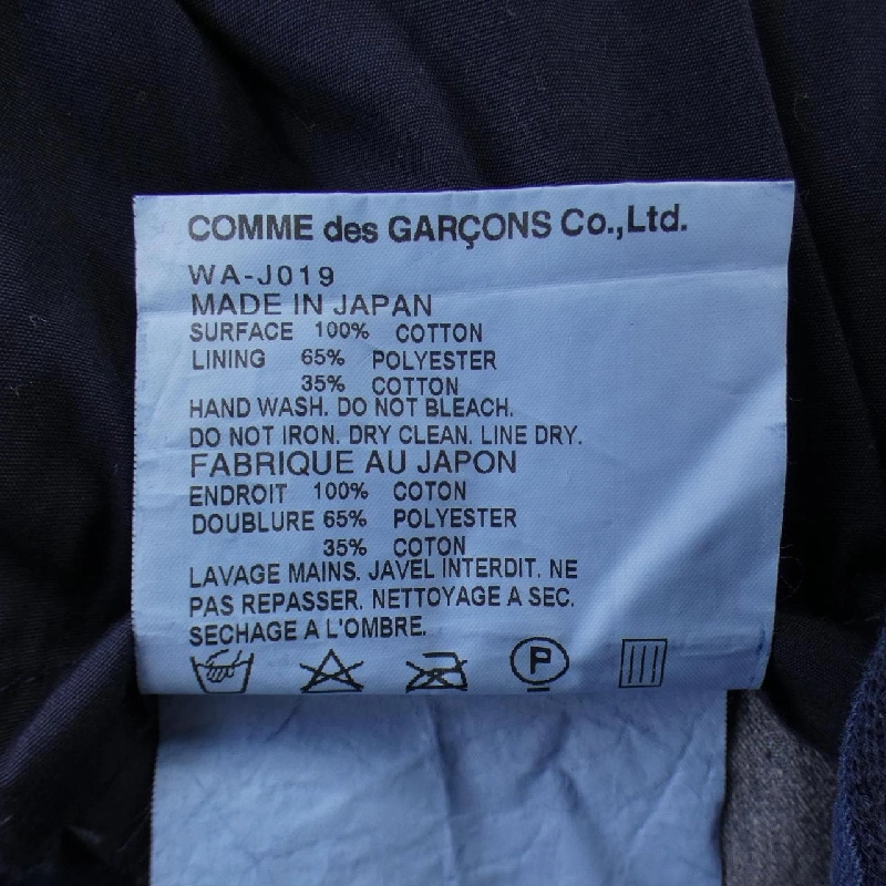 JUNYA WATANABE MAN WA-J019 Áo khoác - Hàng hiệu Authentic 886866