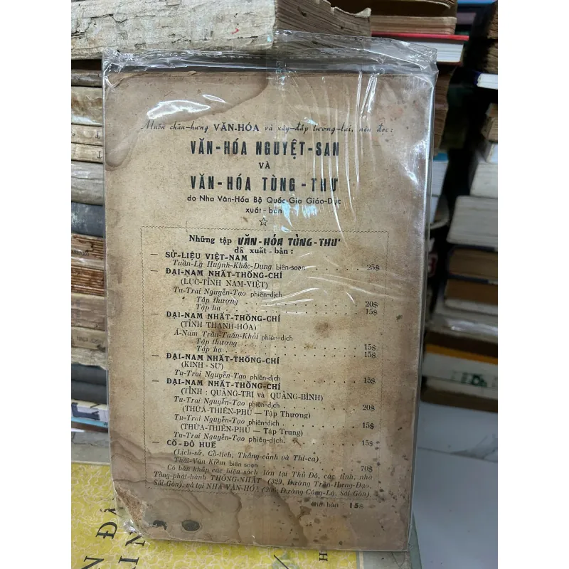 Đại Nam Nhất Thống Chí – Thừa Thiên–Phủ (Tập trung) 758849