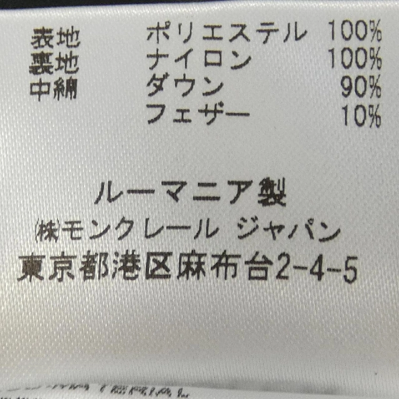 Áo gile MONCLER - Hàng hiệu Chính hãng 897581