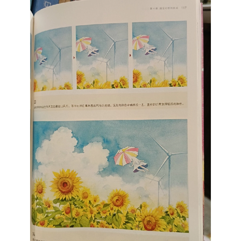 心之梦境: 梦幻治愈水彩插画绘 - 诣七七 450466