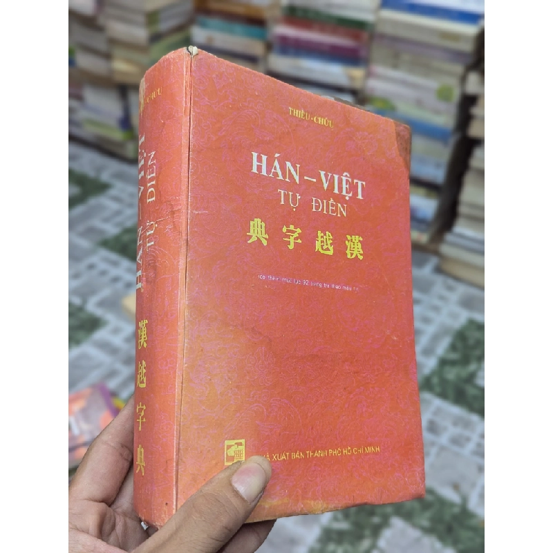 Hán Việt tự điển - Thiều Chửu 121547