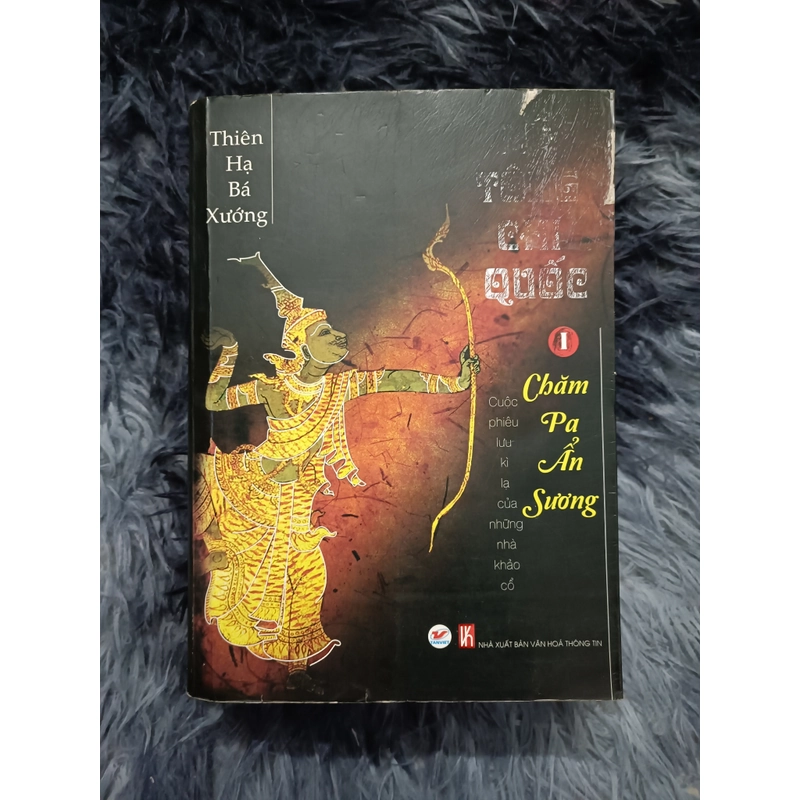 Mê Tông Chi Quốc (Thiên Hạ Bá Xướng) 540299