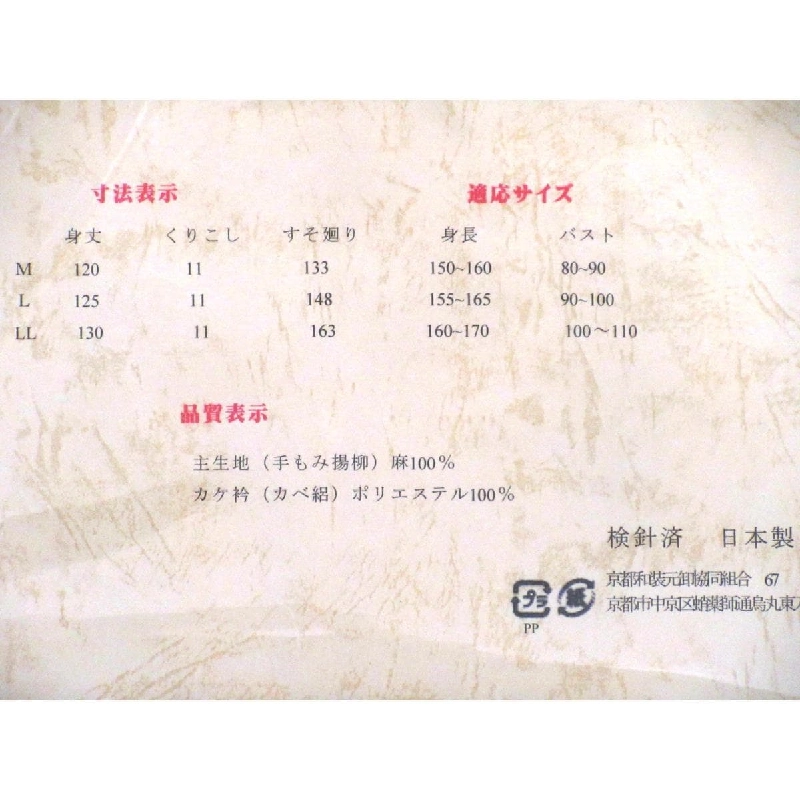 Đầm kimono M size - Hàng hiệu Authentic 878479