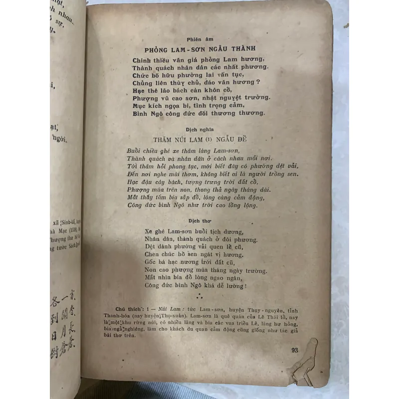 HOÀNG VIỆT THI VĂN TUYỂN (TẬP 3) - TÔN AM BÙI HUY BÍCH 589525