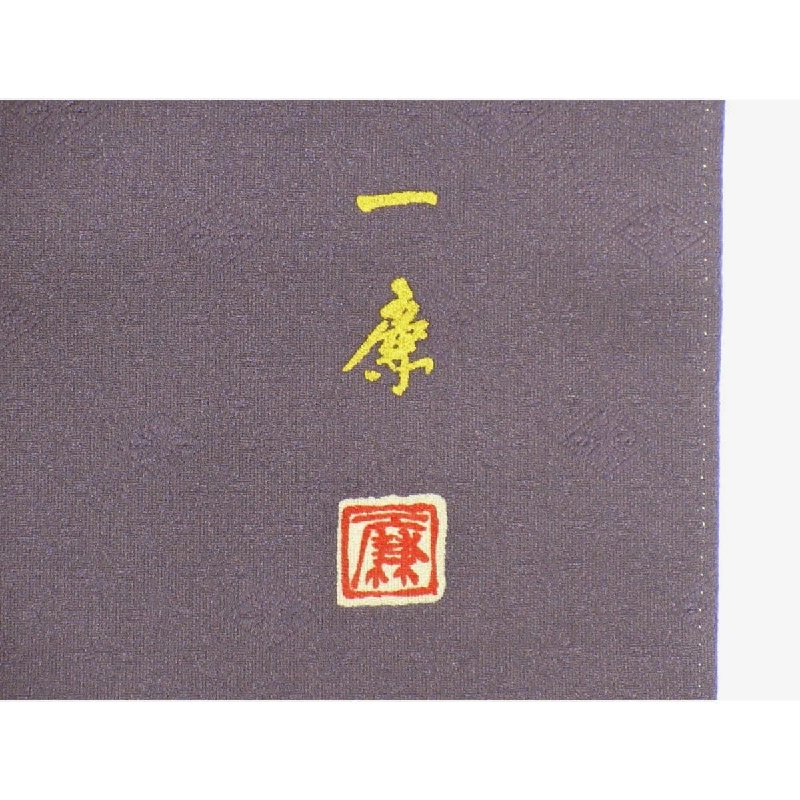 訪問着 - Hàng hiệu Authentic 878076