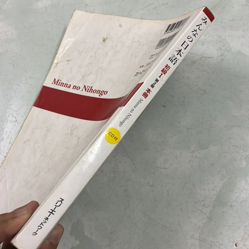 Minna no Nihongo 1006827