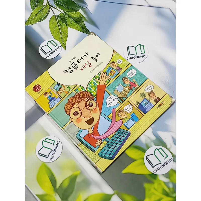 Truyện thiếu nhi Hàn Quốc: Danh nhân 70 -  지인지기 인물 이야기: 빌 게이츠 750838