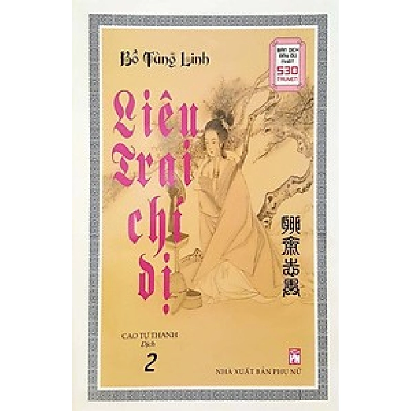 Liêu trai chí dị toàn tập (Trọn bộ 2 tập) - Bồ Tùng Linh 520188