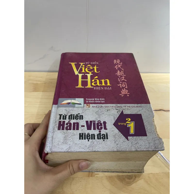 Từ Điểm Hán việt  755542