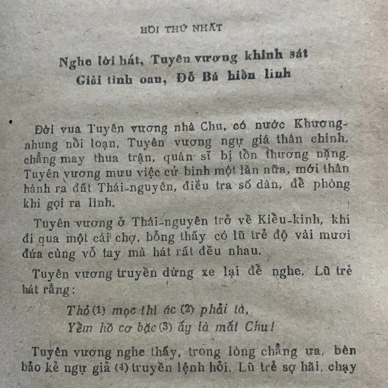 Đông chu liệt quốc, trọn bộ 8 tập, Nguyễn Đỗ Mục dịch, in năm 1988, nhiều minh hoạ 674738