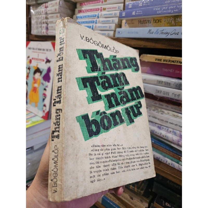 Tháng tám năm bốn tư - V.Bôgomôlốp 127937