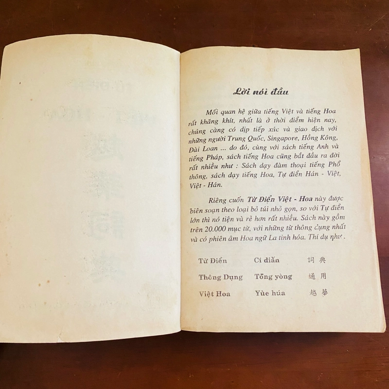 Từ điển Việt Hoa - Vương Bình  529364