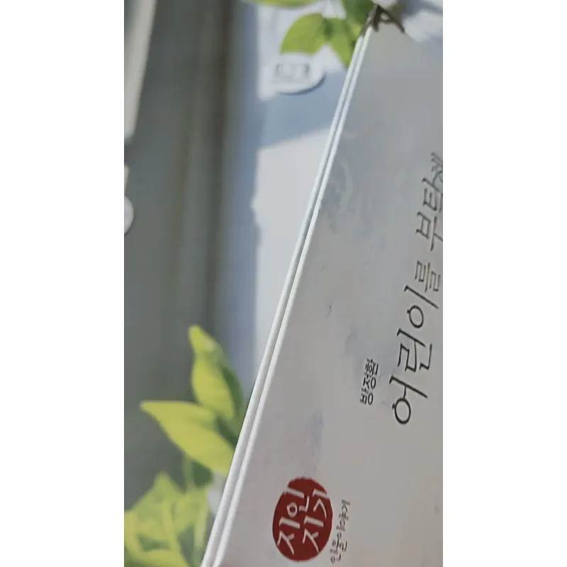 [Tặng nẹp góc] Truyện thiếu nhi Hàn Quốc: Danh nhân 48 -  지인지기 인물 이야기: 방정환 732003