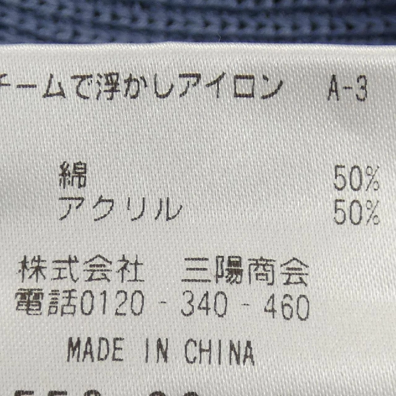 【Mã giảm giá】MACKINTOSH PHILOSOPHY Áo len 644441