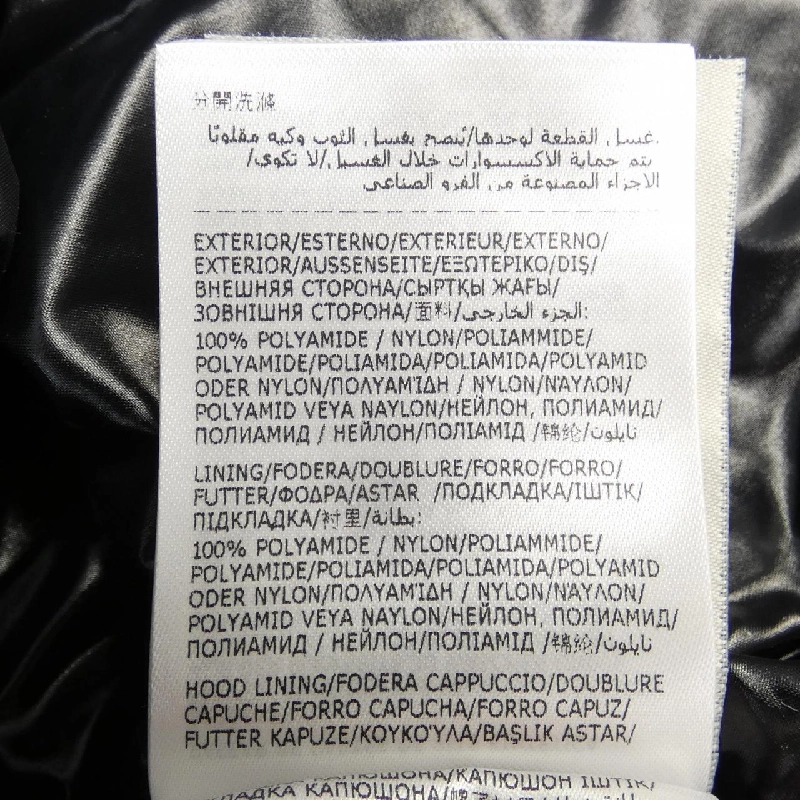 Áo khoác lông vũ MONCLER 635757