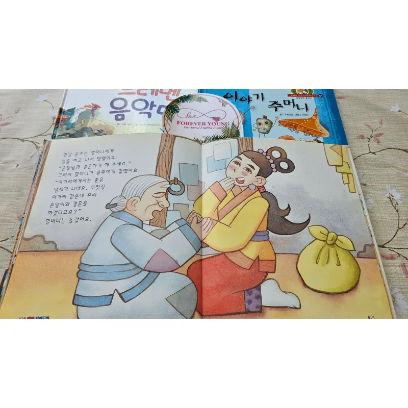 평강 공주와 온달 장군( Công chúa Pyeonggang và Tướng quân Ondal) 994407