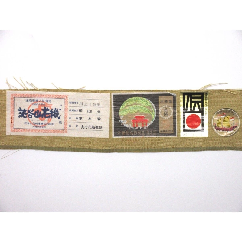 Đai Nagoya Yomitanzan Hanaori - Hàng hiệu Authentic 875426