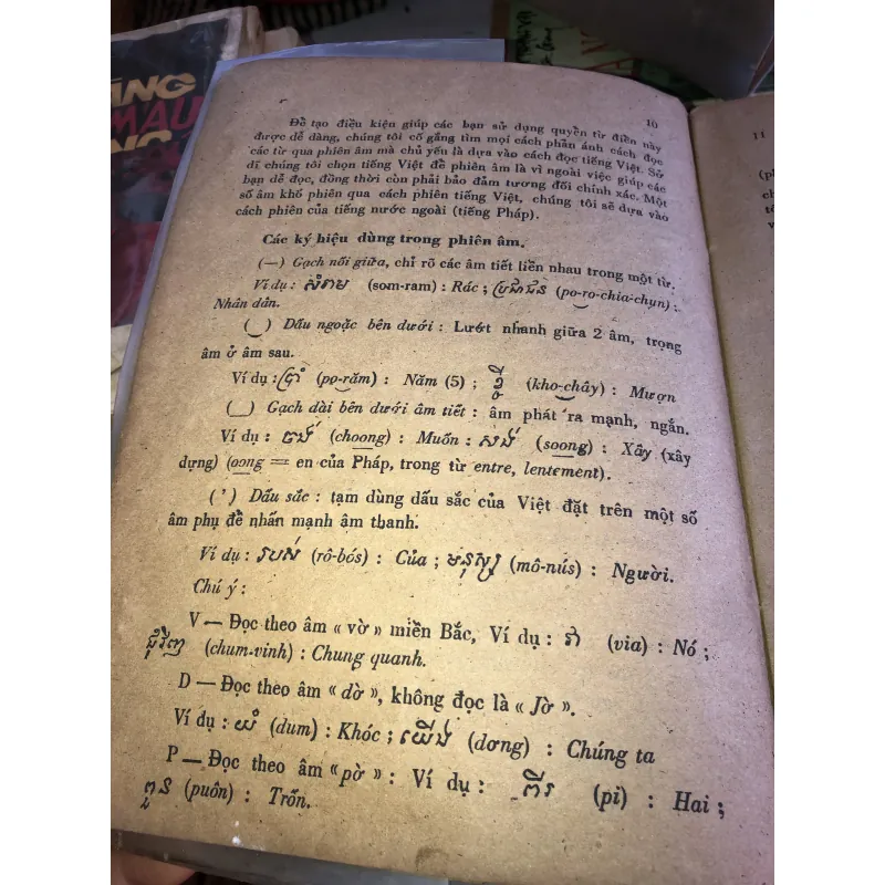 Từ điển Khơme - Việt  991242