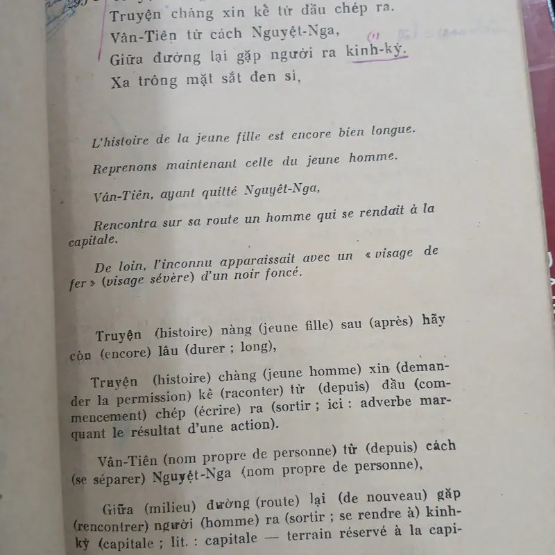 LỤC VÂN TIÊN (BẢN DỊCH TIẾNG PHÁP CỦA DƯƠNG QUẢNG HÀM) 729570