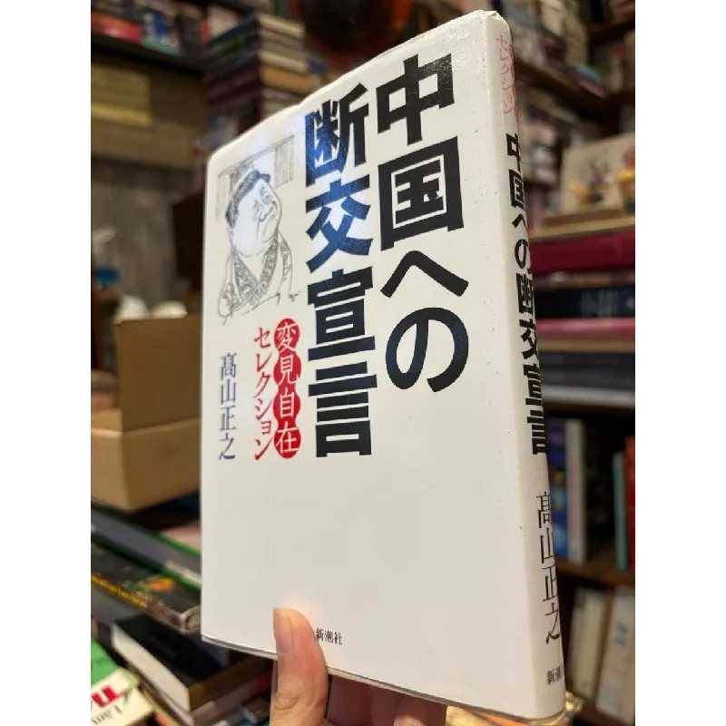 Sách tiếng Nhật 155 336808