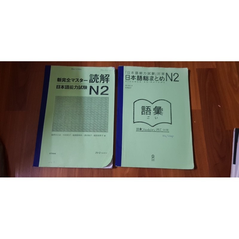 Tất cả bộ hơn 10c ôn Nhật N2 bán rẻ 184900