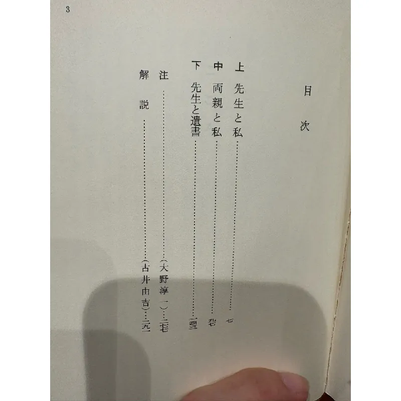 Sách tiếng Nhật 54 185118