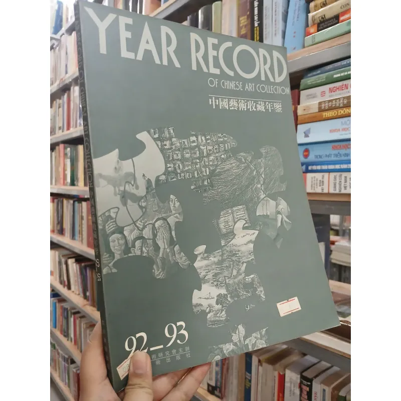 YEAR RECORD OF CHINESE ART COLLECTION 558053