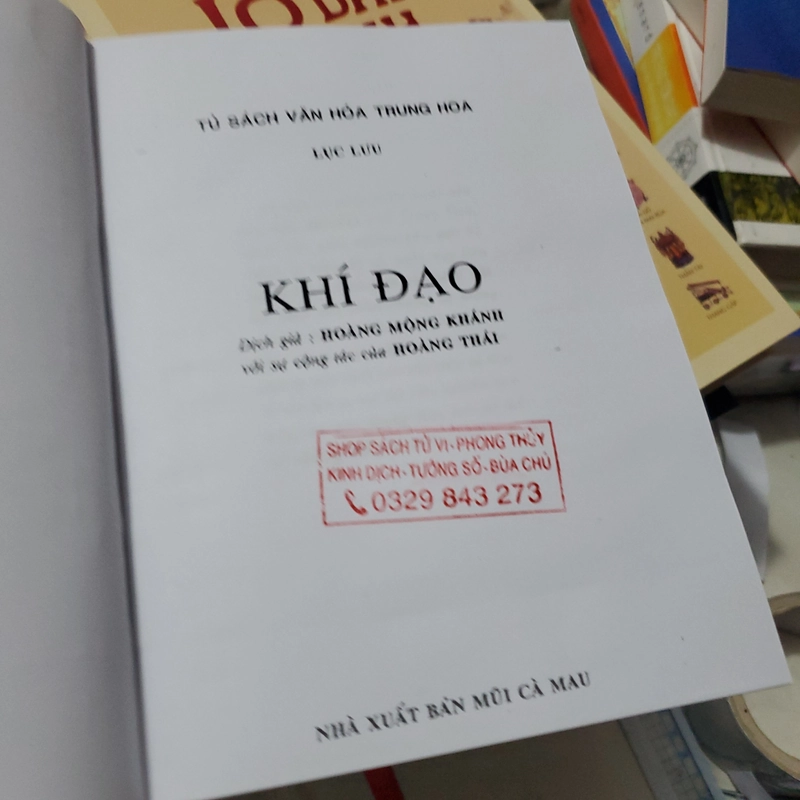 Khí đạo    330505