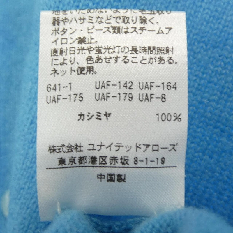 ドゥロワー DRAWER 6515-106-0317 Áo khoác cardigan - Hàng hiệu Authentic 774762