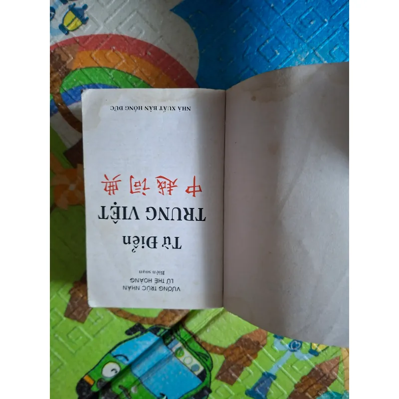 Từ Điển Trung - Việt 995067