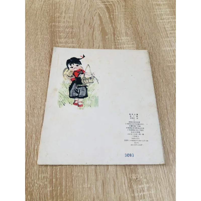 SÁCH THIẾU NHI CỔ 1987 – MINH HỌA SIÊU DỄ THƯƠNG 🌼 989628