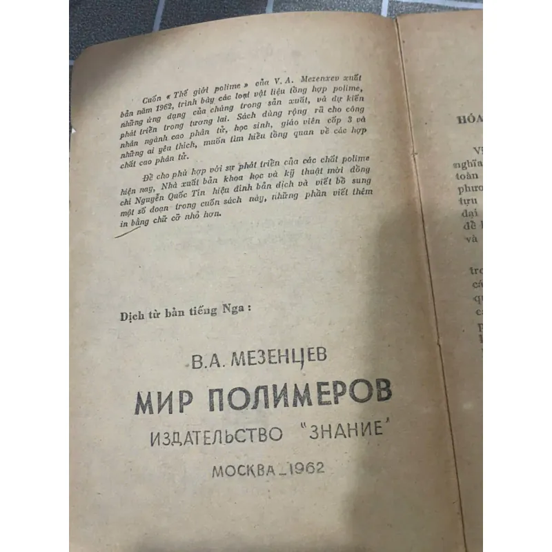 THẾ GIỚI POLIME, SÁCH VẬT LÝ, TIẾNG NGA 556969