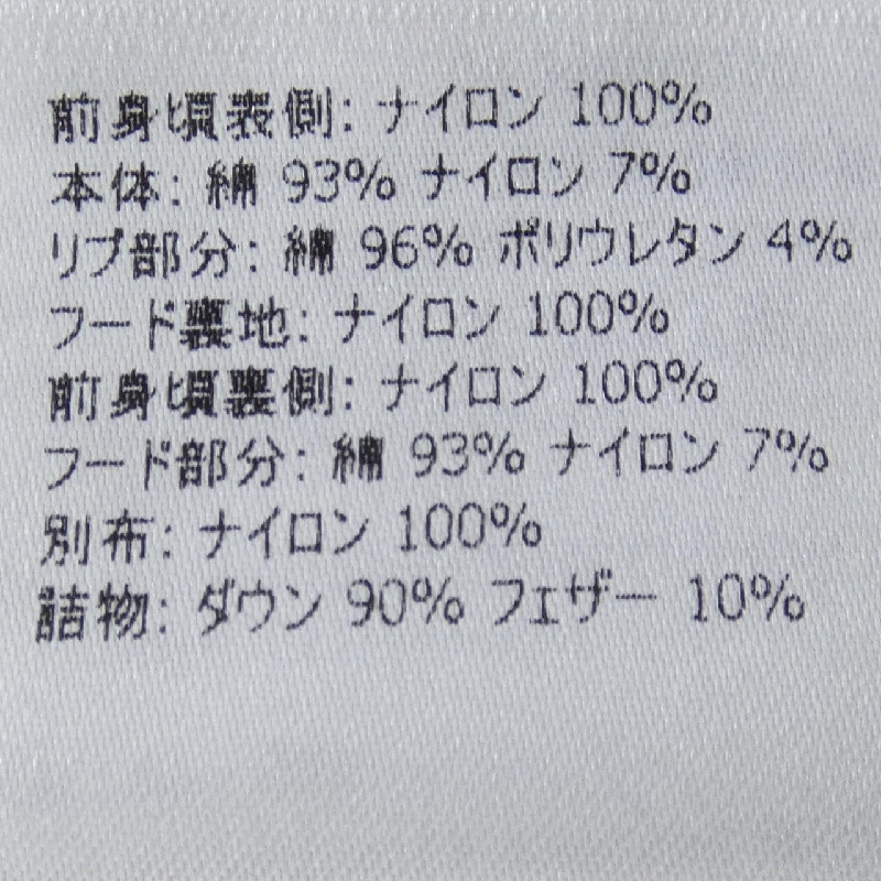 Áo khoác lông vũ MONCLER 638786