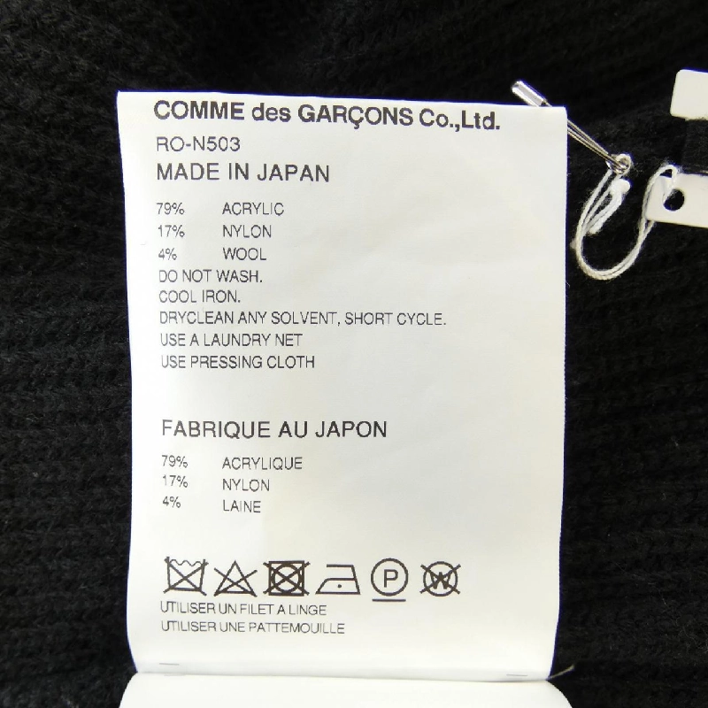 COMME des GARCONS ニット 638965