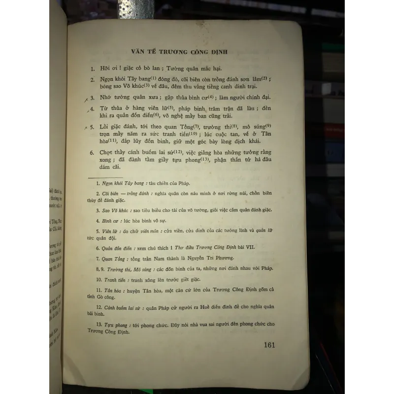 Thơ văn Nguyễn Đình Chiểu  797906