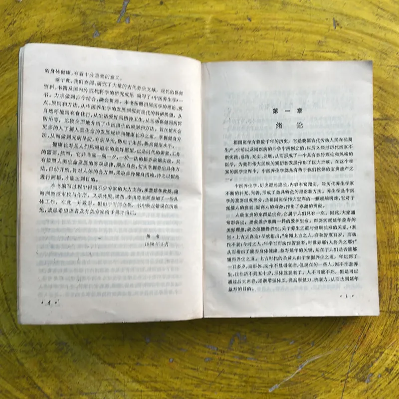 TRUNG Y DƯỠNG SINH HỌC - bản tiếng Trung 994249