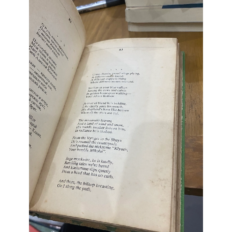 Selected Poems - Sergei Esenin 523207
