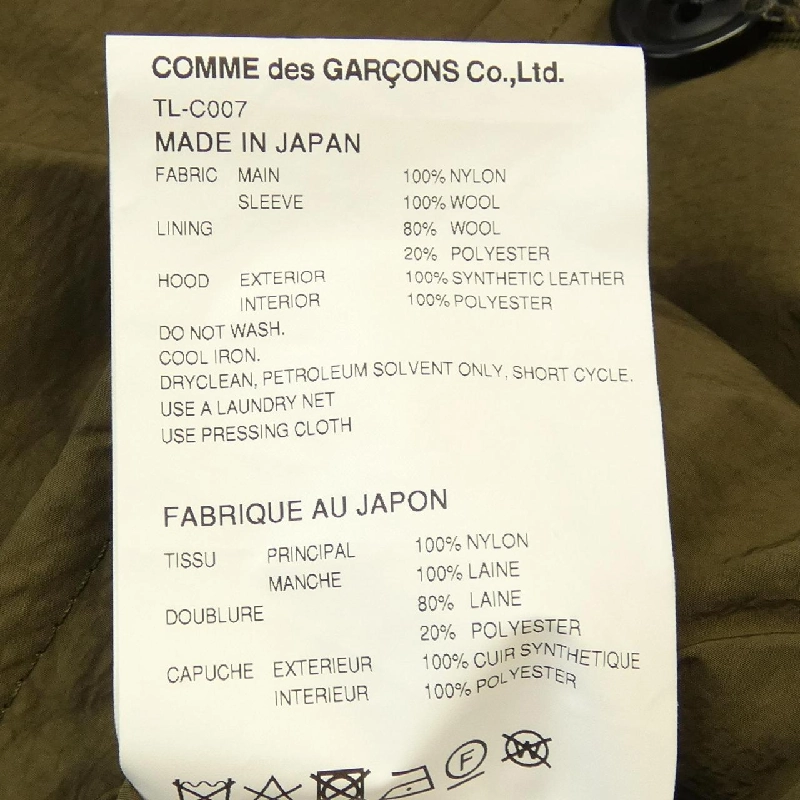 Áo khoác COMME des GARCONS 637424