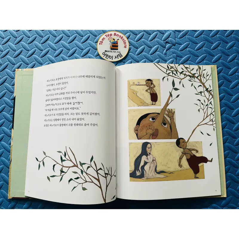 토토리 세계명작 (Totori World Classics) set 1 755755