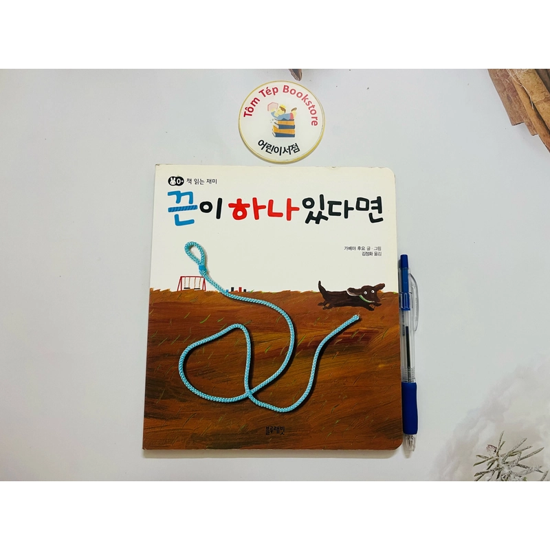 Boardbook tiếng Hàn cho bé- B1 책 읽는 재미 496801