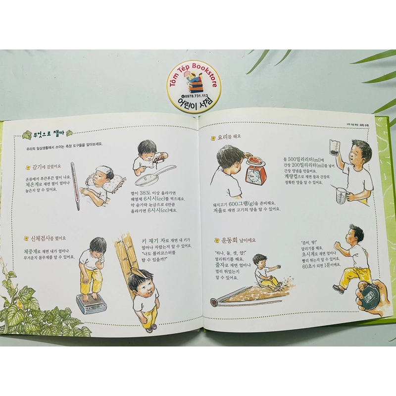Sách tranh toán học tiếng Hàn 탄탄 수학동화 478800