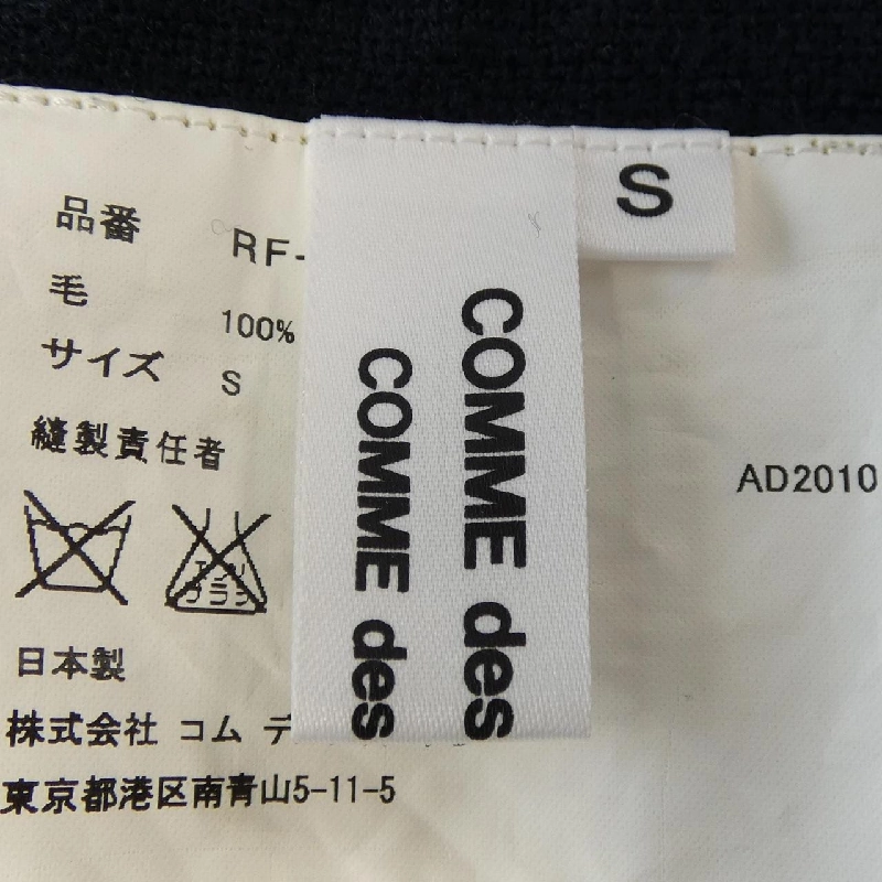 COMME des GARCONS RF-S020 Váy - Hàng hiệu Chính hãng 811423