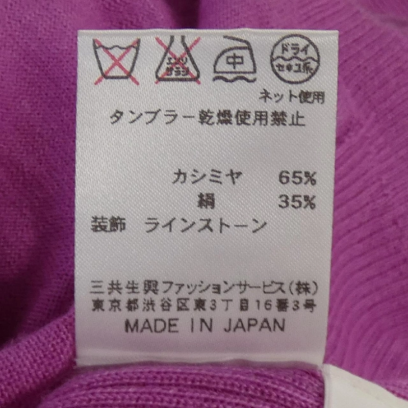 【Mã giảm giá】Thời trang Leonar LEONARD FASHION Áo len 640085